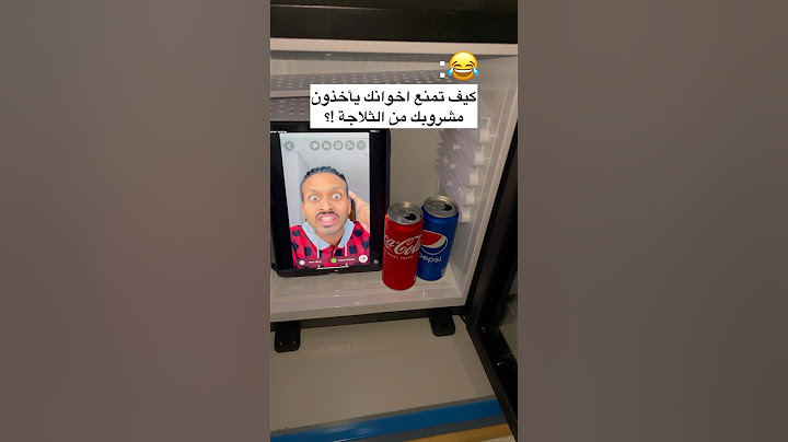الحل الوحيد لمنع الاقتراب من الثلاجة !؟ 😂💔