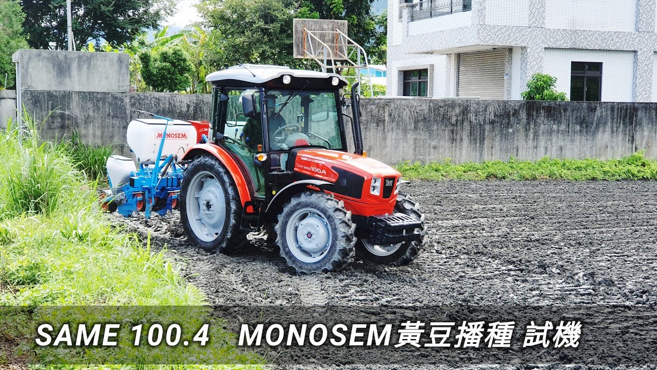 MONOSEM NC 真空播種機- 上舜貿易股份有限公司