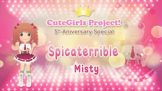 【CuteGirls★Project!】~ 5th Aniversary Special ~ Spicaterrible (Misty solo)【歌ってみた】