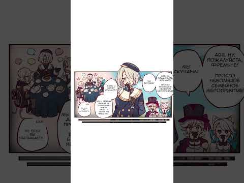 Видео: Семейная идилия | Озвучка комиксов Genshin Impact |  #Лини #Линетт #Фремине #Арлекино