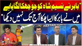 Babar Azam Smashes A Six Against Naseem Ive Never Seen A Shot Like This From Him, Says Basit Ali