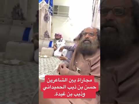 شاعر الحرقان ذيب بن عايض بن غيده
