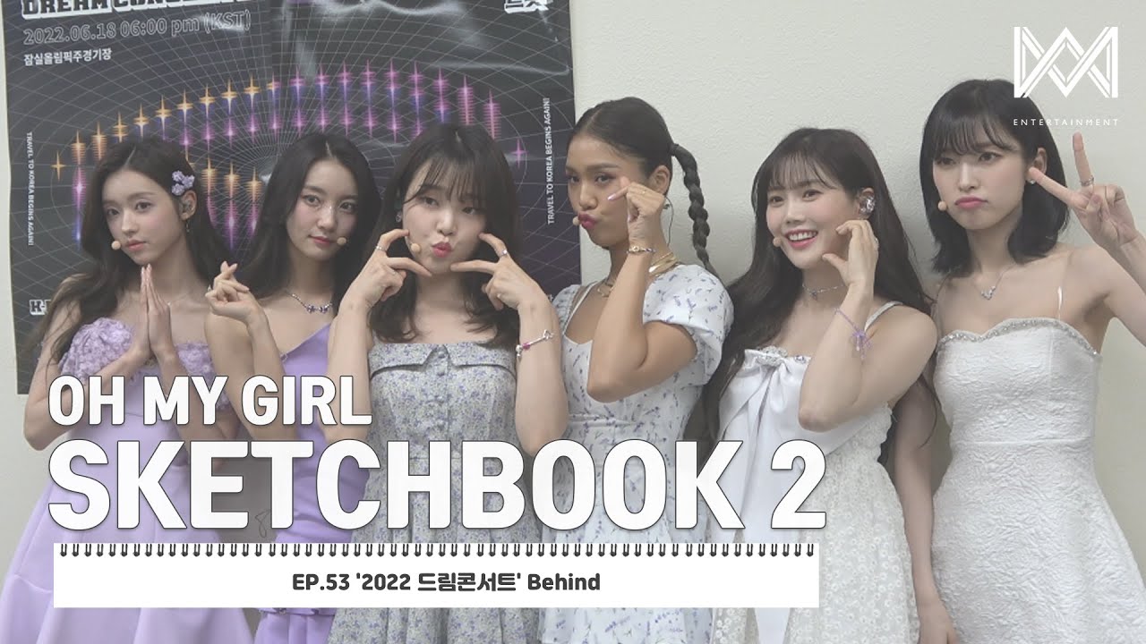 [OH MY GIRL SKETCHBOOK 2] EP.53 '2022 드림콘서트' Behind