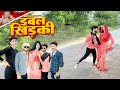 Dance    khesari lal yadav shilpiraj  ftrani  double khidaki  bhojpuri song