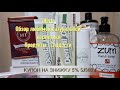 IHERB Обзор любимой косметики. Сладости