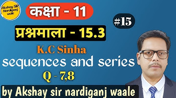 15- Sequences and series class 11th | kc Sinha math 11th | ex-15.3 | Q-7,8 | अनुक्रम तथा श्रेणी |