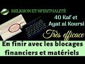 En finir avec les blocages financires et matriels avec ayat al koursi et 40 kaf