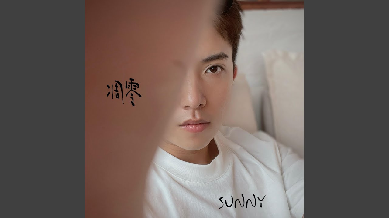 Watch 我們的愛 on YouTube Watch 我們的愛 on YouTube