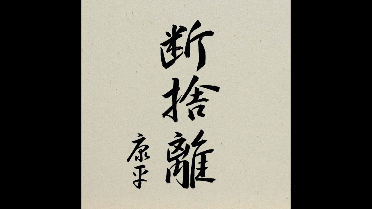 KOHEI -Danshari- adlı videoyu YouTube'da izle KOHEI -Danshari- adlı videoyu YouTube'da izle