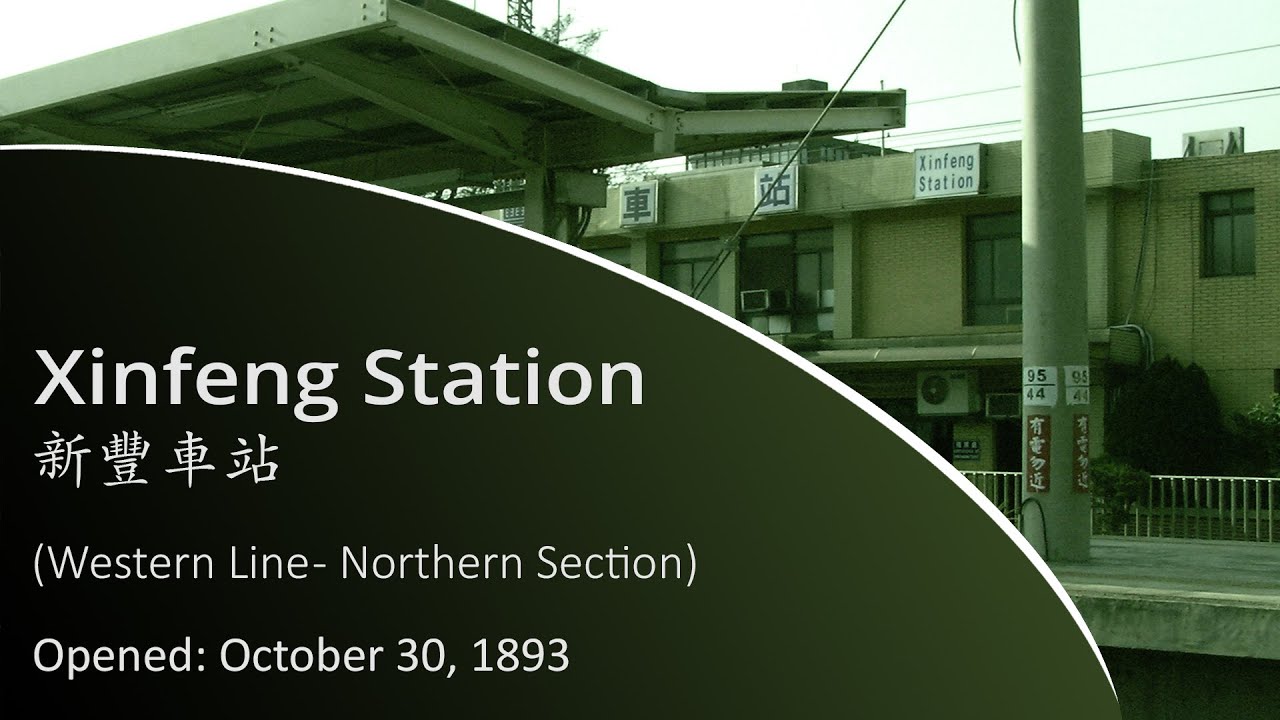 Railway Stations of Taiwan Xinfeng Station (新豐車站) (v2) (Station Code