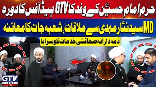 Imam Hussain AS Shrine Delegation Visits GTV Head Office, Meets MD Syed Nisar Mehdi | Breaking News