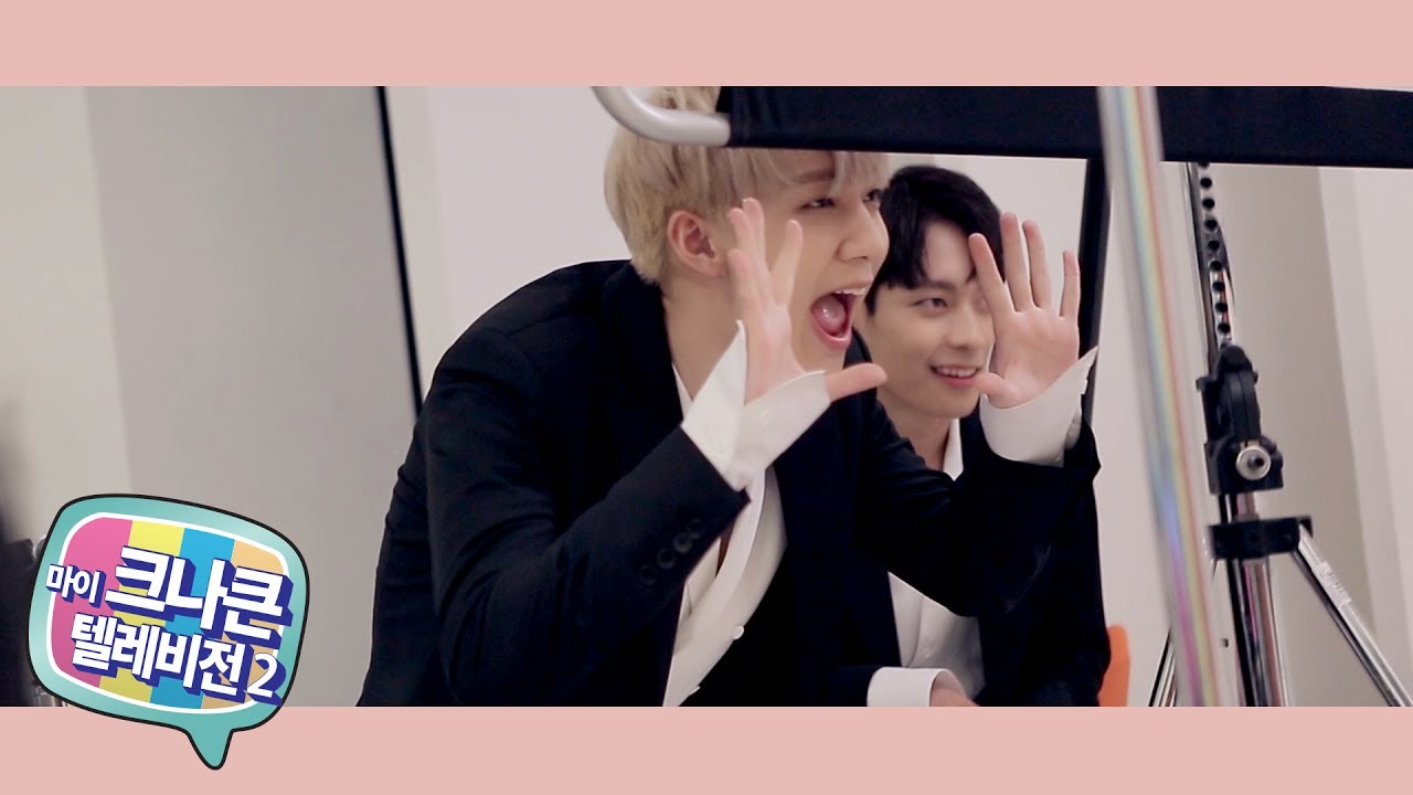 [마이 크나큰 텔레비전2] #10 크나큰(KNK) '해.달.별' 자켓 촬영 현장
