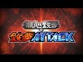 無心鉄拳の鉄拳アタック Vol1