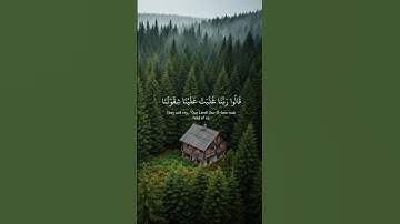 ألم تكن آياتي تتلى عليكم فكنتم بها تكذبون -اسلام صبحي