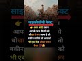 आपके पास किसी को धोखा देकर। साइकोलॉजी 2023 #motivational shayari 2023 #psychologyfacts #shorts