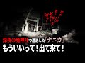 絶対「人」いるよね…
