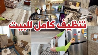 شغل البيت مش هيخلص بس لازم اشيل مسئولية بيتي واخلي دايما نظيف ومرتب