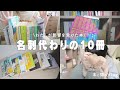 これが私の名刺代わり！おすすめの10冊📚,猫のいる暮らし[読書Vlog]