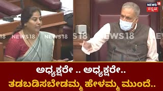 Belagavi Session | ಗದ್ದಲಕ್ಕೆ ಬೆಚ್ಚಿ ಕಲಾಪದಲ್ಲಿ ತಡಬಡಾಯಿಸಿದ ಶಾಸಕಿ ಕೆ. ಪೂರ್ಣಿಮಾ