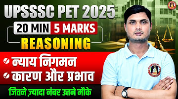 UPSSSC PET REASONING 2025 | SYLLOGISM | CAUSE & EFFECT | LOGICAL REASONING | PET REASONING CLASS