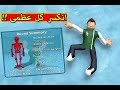 عظمى تحطم واختفى لعبة roblox !! 🦴💀