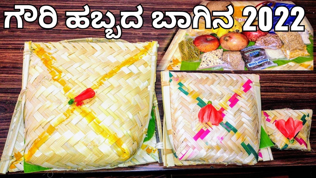 ಗೌರಿ ಬಾಗಿನದಲ್ಲಿ ಏನೇನಿರಬೇಕು / How to organize Gowri Bagina 2022