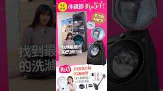 窄版機身15公斤洗衣機