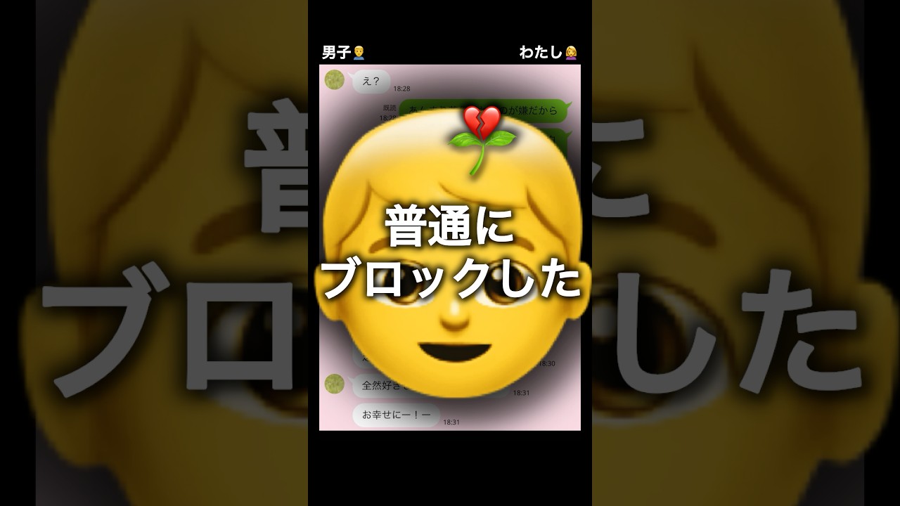 世界で1番ダサい男の、告白の仕方(笑)