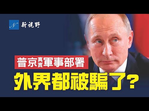 泽连斯基最大的成功与失败。普京的军事策略，很多人都没有看懂？乌克兰呼吁设禁飞区，北约为何拒绝？俄乌双方第三次会谈周末举行。