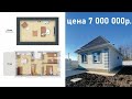 Дома от 100м2, 3 сотки ИЖС, от 7 млн., в г. Краснодар, п. Индустриальный.