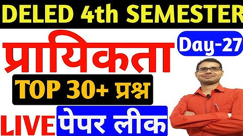 Day27/DELED MATHS FOURTH SEMESTER/DELED FOURTH SEM MATH/प्रायिकता/PROBABILITY/महामैराथन/Vijay Maurya