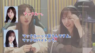 マクドナルドのバイト ポテトはmマーク 乃木坂46ann Youtube