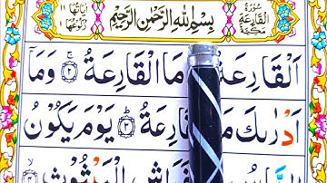 Learn Surah Al-Qariah Full || سورة القارعة - Surah Qariah Word By Word With Arabic text