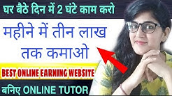 Best online tutoring site for teachers to make money online || Solutioninn.com
