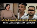 Nesreen The Most Heinous Marital Betrayal That Turned Into A Crime That Shocked Egyptian Societ 
