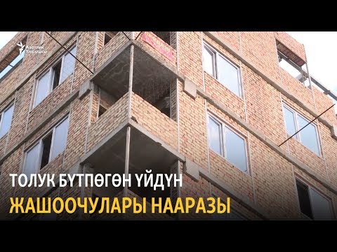 Video: Турак жайдын дарегин кантип алам?