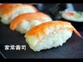 [Eng Sub] 3種家常壽司做法教程 (加利福尼亞卷，壽司卷，手握壽司) 3 different sushi recipes: California role/maki/nigiri