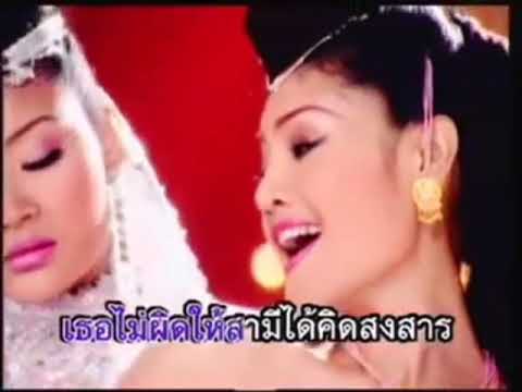 มนต์ขลังมัสสุหรี - ดาว มยุรี 1+2 【MUSIC VIDEOS】