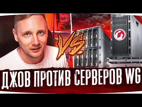 Видео: ДЖОВ БОРЕТСЯ С СЕРВЕРАМИ WG ● Лучшие Моменты Со Стримов Джова