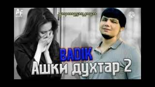 BADIK ASHKI DUHTAR 2 // BADIK 2❤ АШКИ ДУХТАР 2 ❤ REP NEW 2021