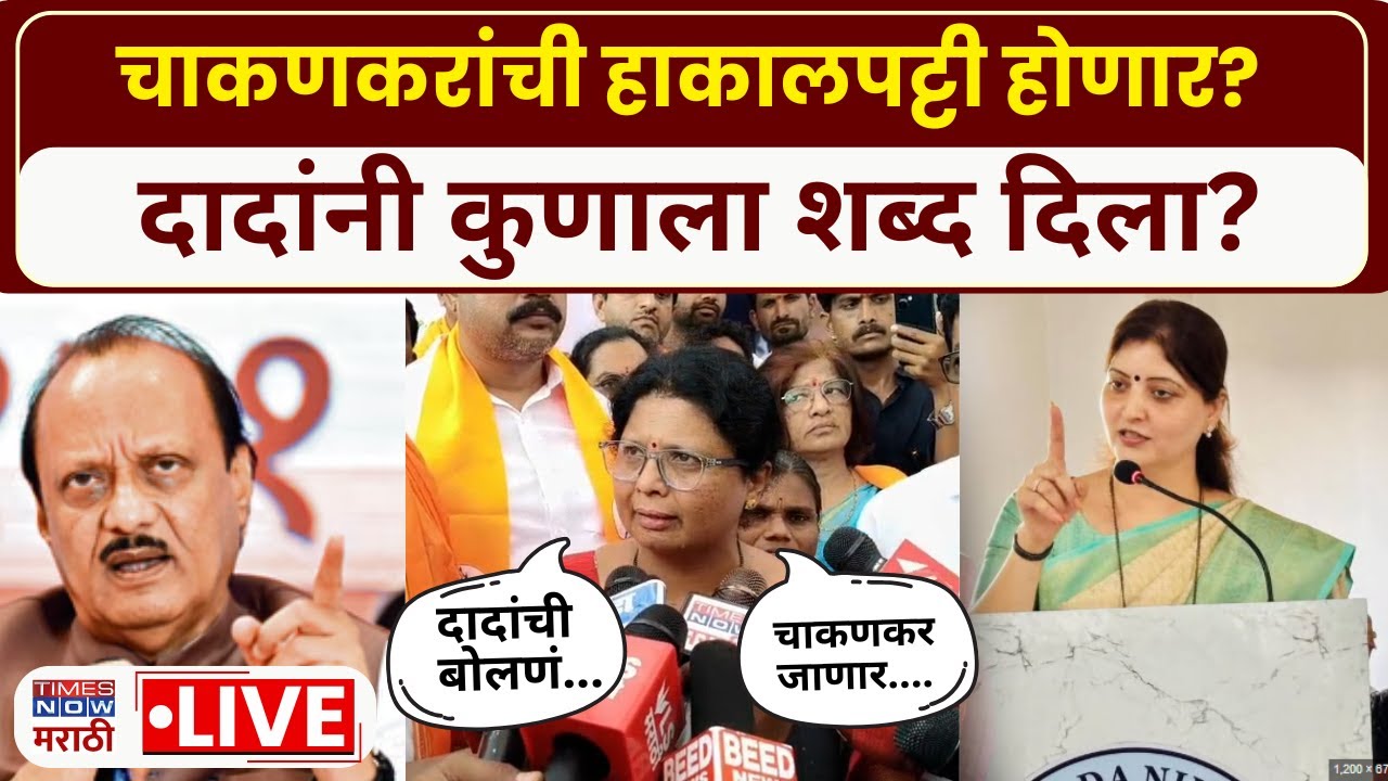 This Is Not Suicide, It’s Murder!” – Sushma Andhare Explosive Statement on Phaltan Doctor Case LIVE