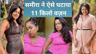 Sameera Reddys Weight Loss Diet - Workout समर न इस डइट - वरकआउट स घटय 11 Kg वजन Jeevan Kosh