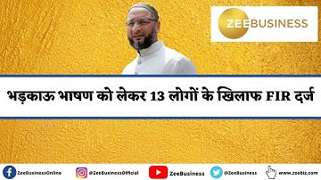 Delhi Police registers FIR against 13 people for hate speech, watch this video for details