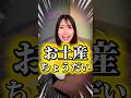 お土産が欲しい彼女　#あさりこオレンジ