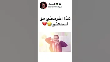 بموتتتتت تقليد مسلسل اسمعني 