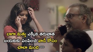 బాగా మత్తు ఎక్కిన తరువాత బయటకు పంపించి | Anukokunda Oka Ratri Movie Scenes | Alencier Ley Lopez