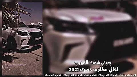 المهرب بعيني شفت اكتشف أشهر