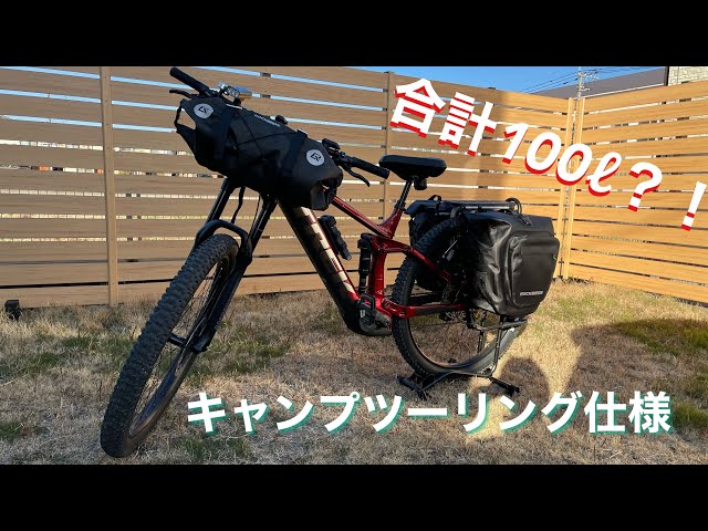 マウンテンバイク（ソロキャンプ改） トレイル最強のマウンテンバイクをキャンプツーリング仕様に