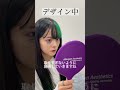 【二重整形】ゆら猫さんクマ取り1ヶ月後まで密着物語　#shorts
