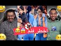  9 اش هادشي را بزاف هادشي ختنا تشرملات علينا